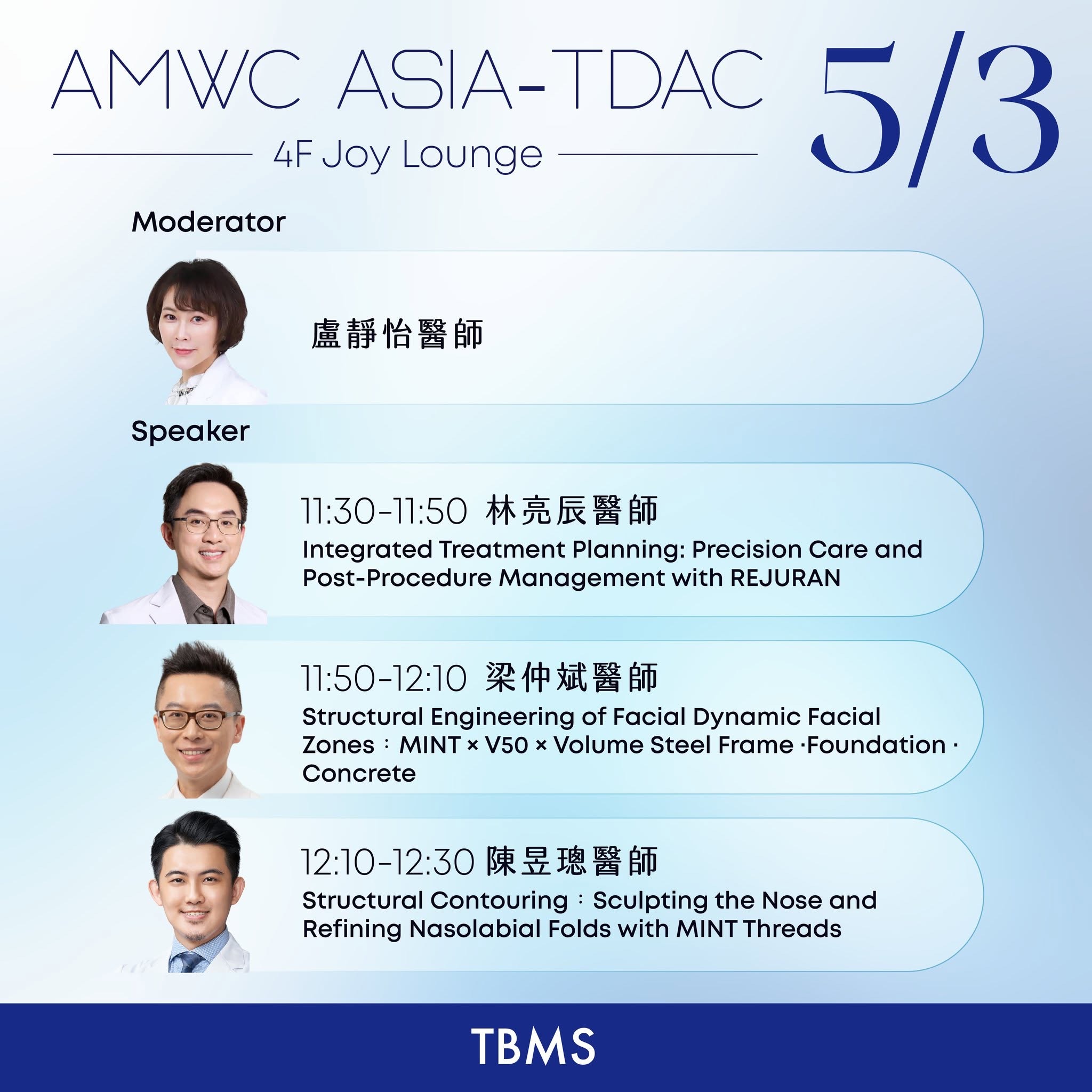AMWC Asia TDAC 5/3 4F Joy Lounge 議程